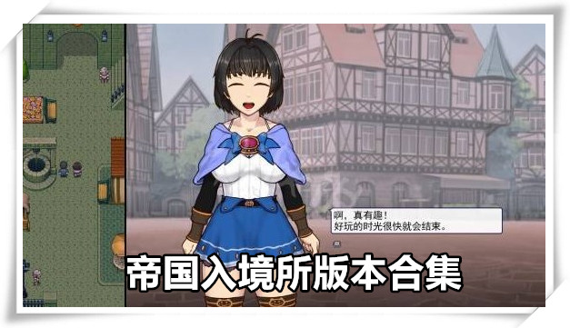 帝国入境所插画