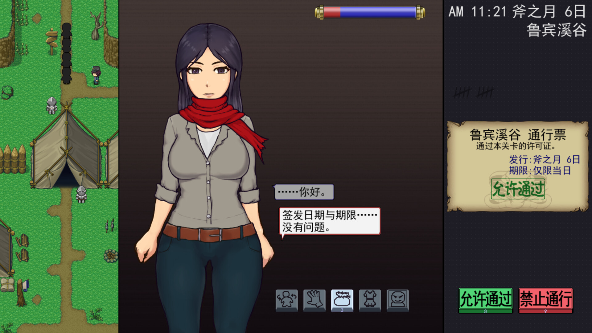 游戏画面4